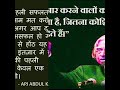 Tu Khud Par Yakeen Kar