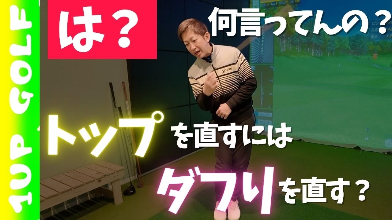 なぜあなたのトップは治らないのか？本当の原因は何？根本解決の方法
