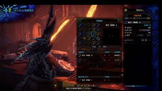 【MHWI】ストーリー任務最終:？？？の討伐と時々滅尽龍（特殊個体）