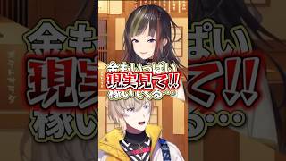理想が高すぎる早瀬走に現実を突きつける風楽奏斗【にじさんじ切り抜き】