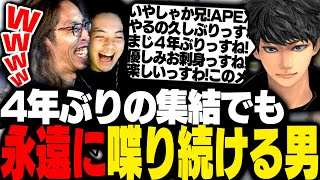 4年ぶりでもやっぱりうるさすぎた「口数プレデター」にヘトヘトになるSHAKA【Apex Legends】