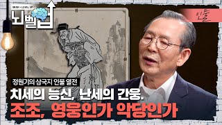 클래스e — 조조, 당신은 어떻게 평가하십니까?