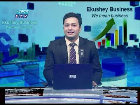 Ekushey Business || একুশে বিজনেস || Part 01 || 16 August 2020 || ETV Business
