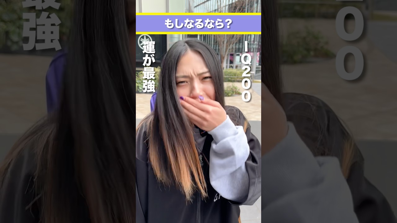 みんなはこの2択どっち？#松戸クラス #根性月 #垣内d納言 #横山ミル ＃2択＃ヤンキー