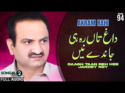 Daagh Taan Reh Hee Jaandey Ney - FULL AUDIO SONG - Akram Rahi (2010)