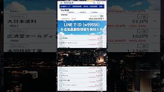 #NISA,#新NISA,#つみたてNISA,#iDeCo,#配当金,#配当利回り,#決算,#決算分析,#業績,#企業分析,#銘柄分析,#株予想,#株の買い方