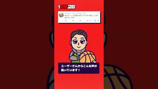 『NBA 2K26』右スティックを使わず相手を抜くテクニックは？【ビギナー応援企画🏀教えてJUNJUN！】