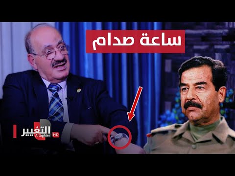 شاهد بالفيديو.. ساعة صدام حسين مع طبيب اردني .. التفاصيل