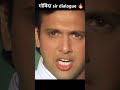 Govinda Best Dialogue Short Video