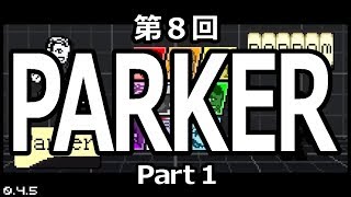 【Pocket Rumble】ポケットランボー怒りの研究実況 ～第８回 PARKER編　前編～