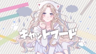 - 【L!ly】キャットフード【歌ってみた】