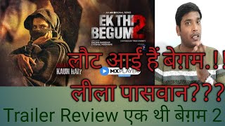 Ek thi Begum 2 webseries trailer Review | Leela Paswan | MX Originals Webseries