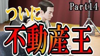 【絶体絶命都市４】街にチャイナドレスの変態がでるらしい【実況＃14】