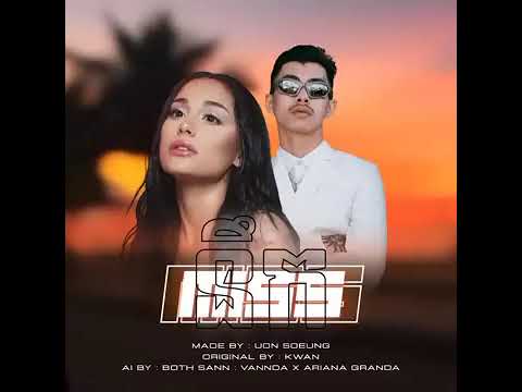 VANNDA - MISS | នឹក FEAT. ARIANA GRANDE [AI COVER] (LYRICS) [AUDIO]