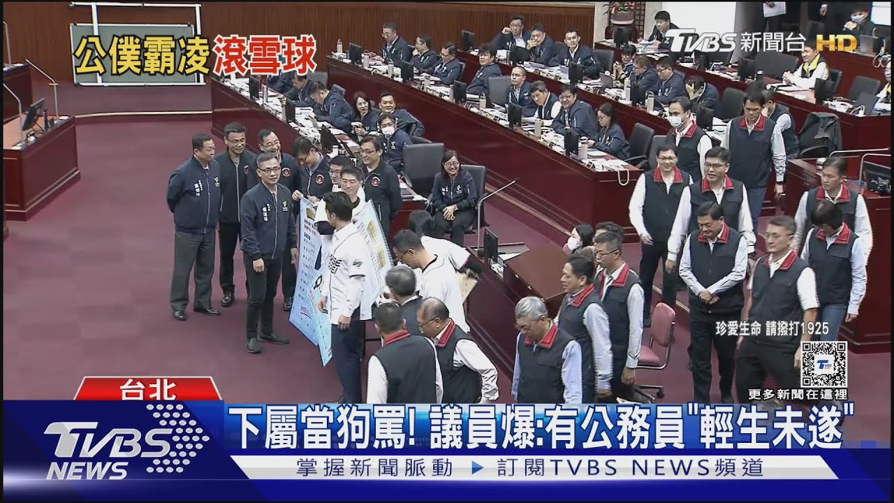把下屬「當狗罵」! 北市議員爆:有公務員不堪霸凌「輕生未遂」