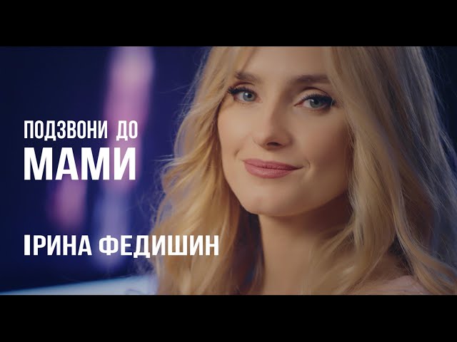Фото Монтаж кліпу для Ірини Федишин.