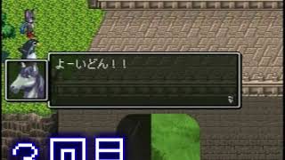 RPGツクール4 で RPGをつくる実況プレイ その11