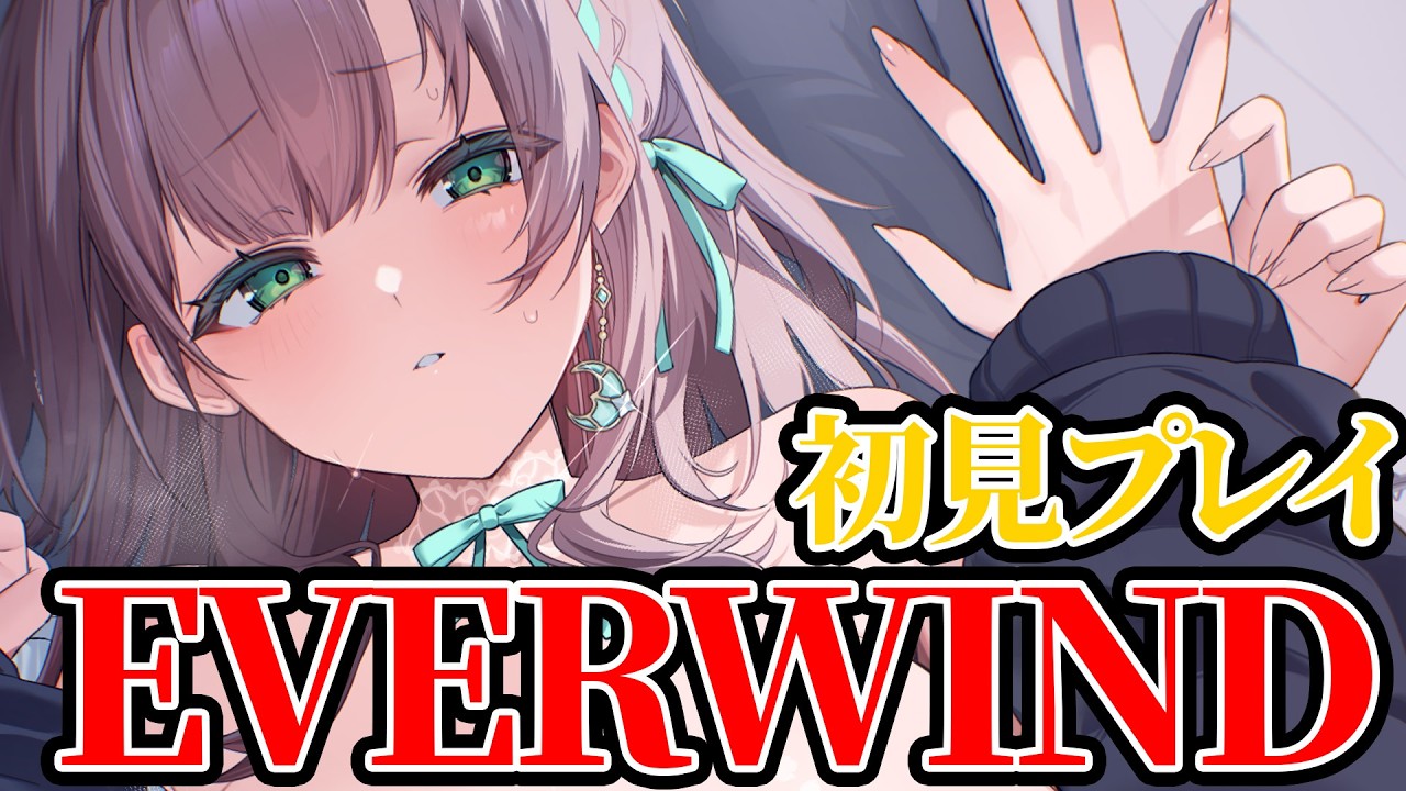 【Everwind】私を見つけて！好きになって！愛して！【現役吉原嬢V・泡姫ことね】