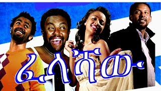 Felashaw (Ethiopian Movie)