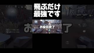 良い所を見せれた件 #第五人格 #identityv #ゲーム実況 #切り抜き #shorts
