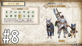【MHRise】操虫棍微妙みたいな事言われてるけど実際どうなん？【操虫棍】