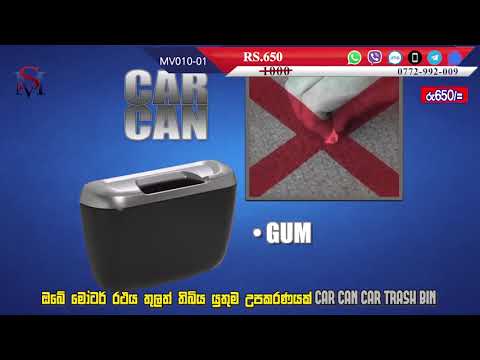 𝐌𝐕𝟎𝟏𝟎-𝟎𝟏| 𝐂𝐚𝐫 𝐓𝐫𝐚𝐬𝐡 𝐁𝐢𝐧  | 𝐑𝐬.𝟔𝟓𝟎