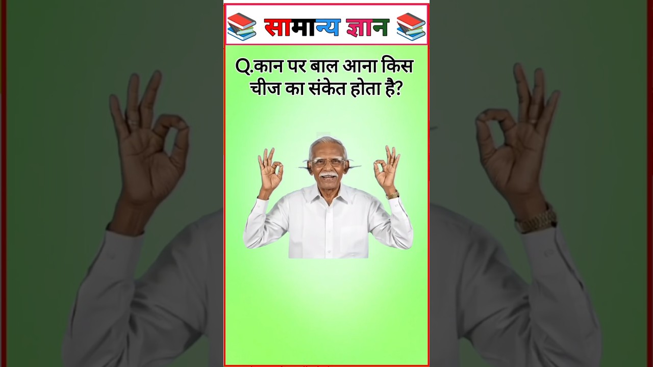 Top 50 ✍️ IAS GK Question 💥💯 | GK Question Answer in Hindi | IPS | #gkFacts #staticgk #gkinhindi