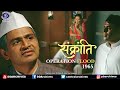 Operation Flood 1965 Sankranti Episode 4
