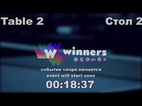 WINners CUP table 2  20.12  Zaporozhets Roman - Aristarkhov Sergei  19:30