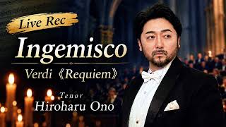 Download lagu 【LIVE REC】ヴェルディ《レクイエム》テノールソロ'我は嘆く' - Ingemisco Verdi 《Requiem》小野弘晴Hiroharu Ono mp3