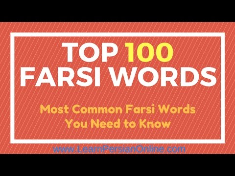 Top 100 Farsi Words: Most Common Farsi Words You Need to Know: Part 14