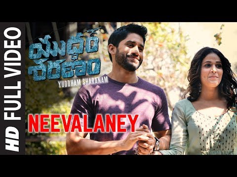 నీవలనే