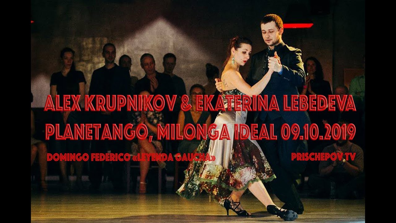 Alex Krupnikov & Ekaterina Lebedeva, Domingo Federico «Leyenda Gaucha»