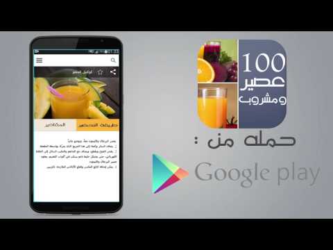100 عصير و مشروب لرمضان 2017 ‎ Video