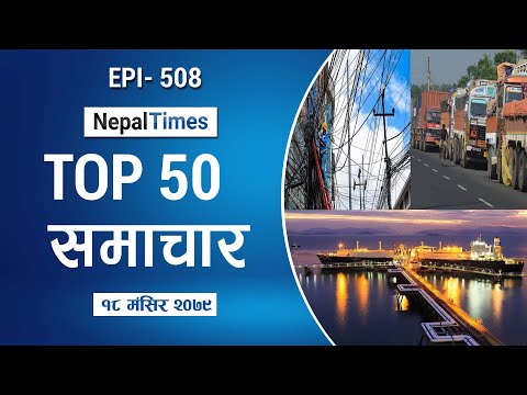 Watch Top50 News Of The Day || December-04-2022 || Nepal Times