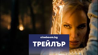 Trailer Preview Image