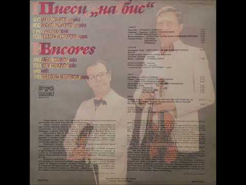 Stankov, Radionov, Nestorova:  Godard- Six Pieces for Two Violins and Piano Op  16 II. Tristesse