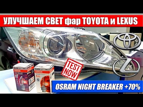 OSRAM Automobilinė lemputė XENON 35W P32D-5 D4S 1vnt video