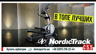 NordicTrack C5.5 - відео 2