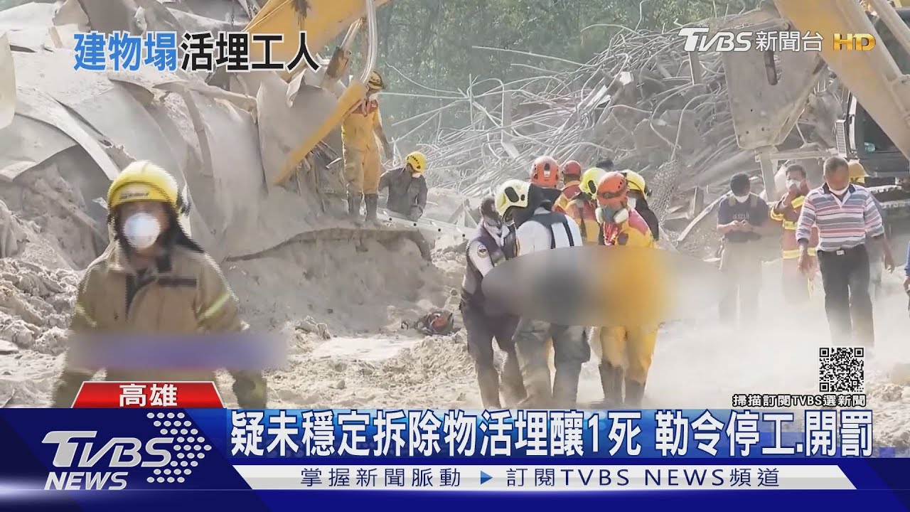 東南水泥拆廠意外! 怪手司機慘遭活埋身亡