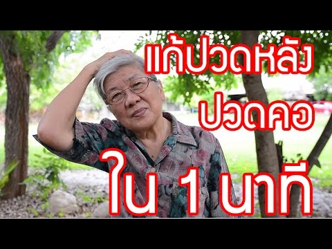 คลิกเพื่อดูคลิปวิดีโอ