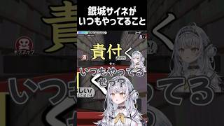 銀城サイネがいつもやってること【ぶいすぽっ！/切り抜き/漢字でGO/#shorts 】