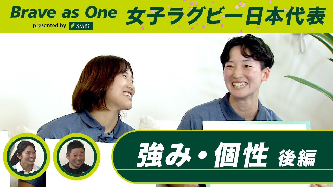 強み・個性 編 後編 動画 サムネイル