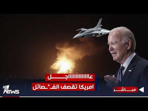 شاهد بالفيديو.. في دبس كركوك الرد الثاني بعد جرف الصخر.. وعقاب واشنطن للفصائل داخل العراق مؤثر | الحصاد الاخباري12/3