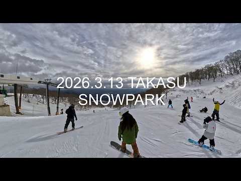2026.3.13 TAKASU SNOWPARK 高鷲スノーパーク　ダイナランド