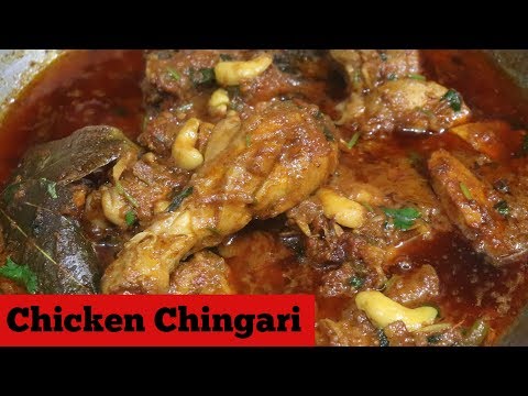 Dekhiye Chicken ki Ek Or Best Recipe | Chicken Chingari | Spicy & Tasty Recipe Video