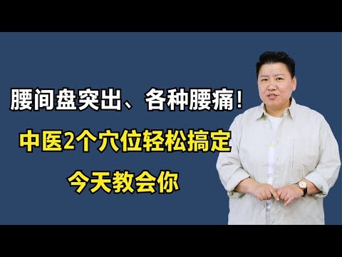 中主穴