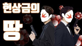 [코딩배우기 1] 16 현상금의 땅 - Swift Playgrounds [ Four By Four , Turned Around , Land of Bounty ]