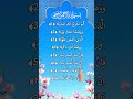 Surah Ash Sharh سورة الشرح Soothing Quran Recitation With Word By Word Highlight Shorts