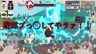 ハチャメチャ！ゆっくりたちのミルクチョコオンライン！　part7